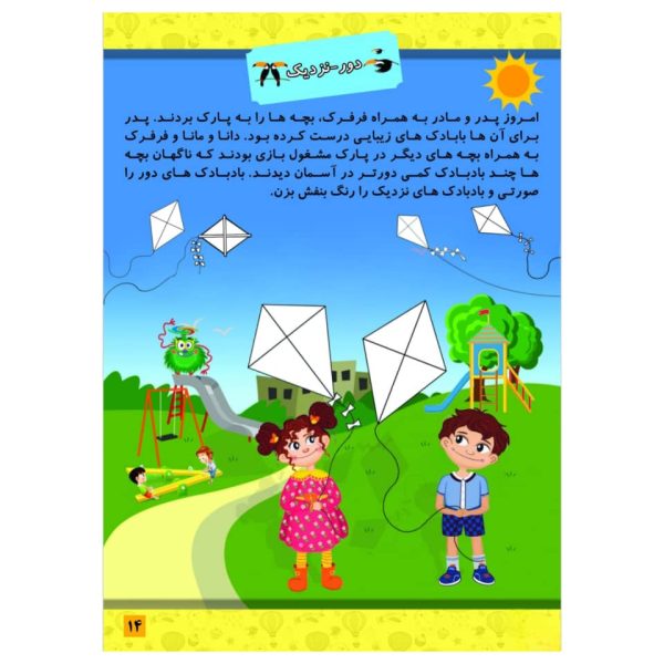 پرورش خلاقیت و مهارت کودک - Image 2
