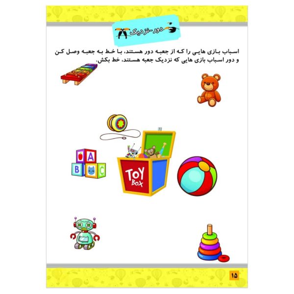 پرورش خلاقیت و مهارت کودک - Image 3
